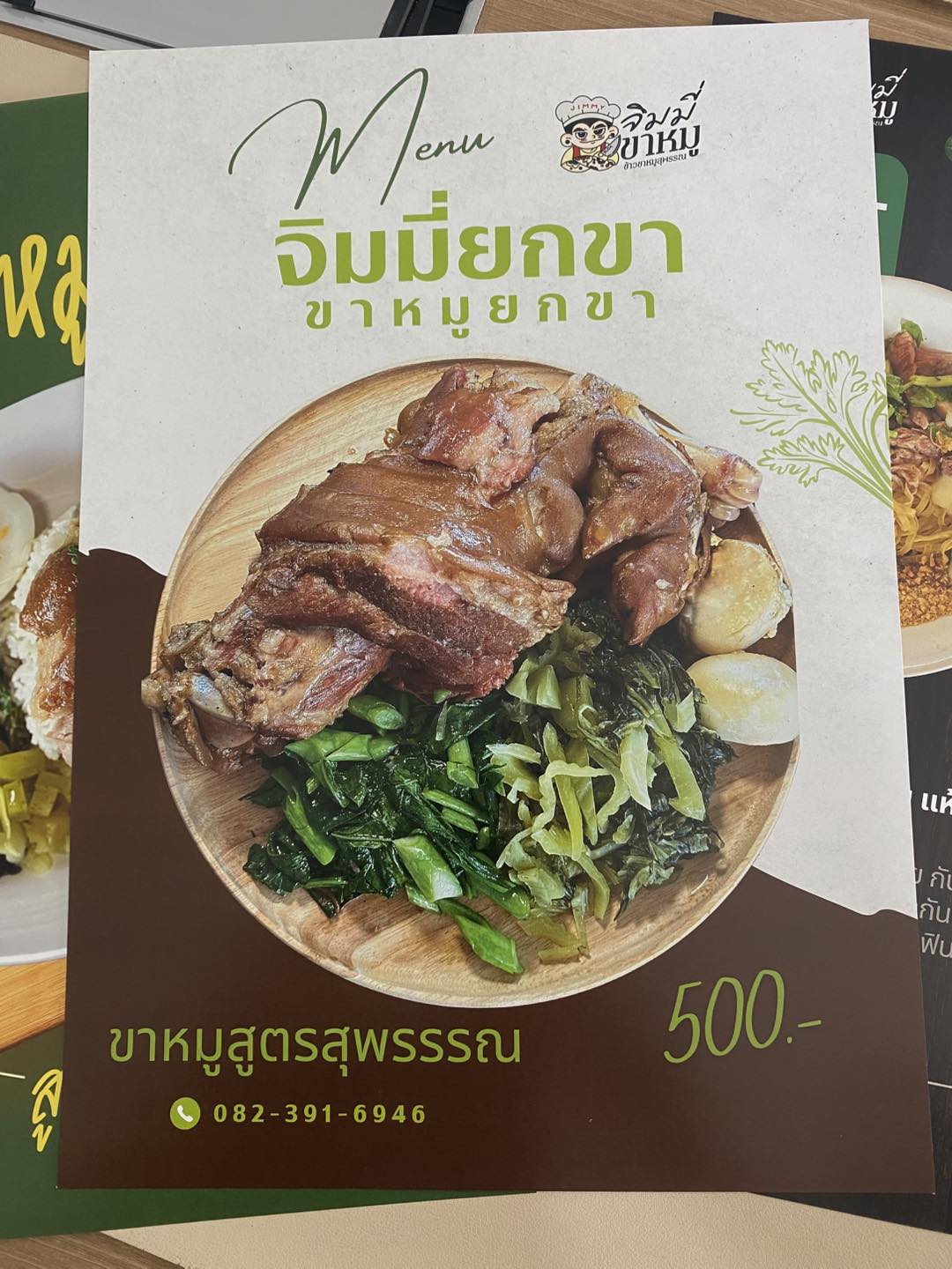 โบรชัวร์ แผ่นพับ