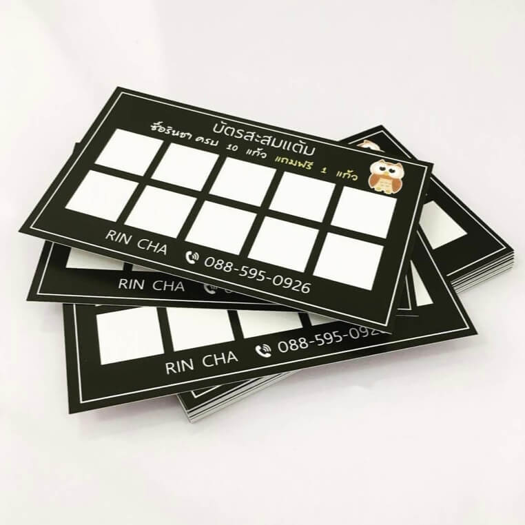 บัตรสะสมแต้ม