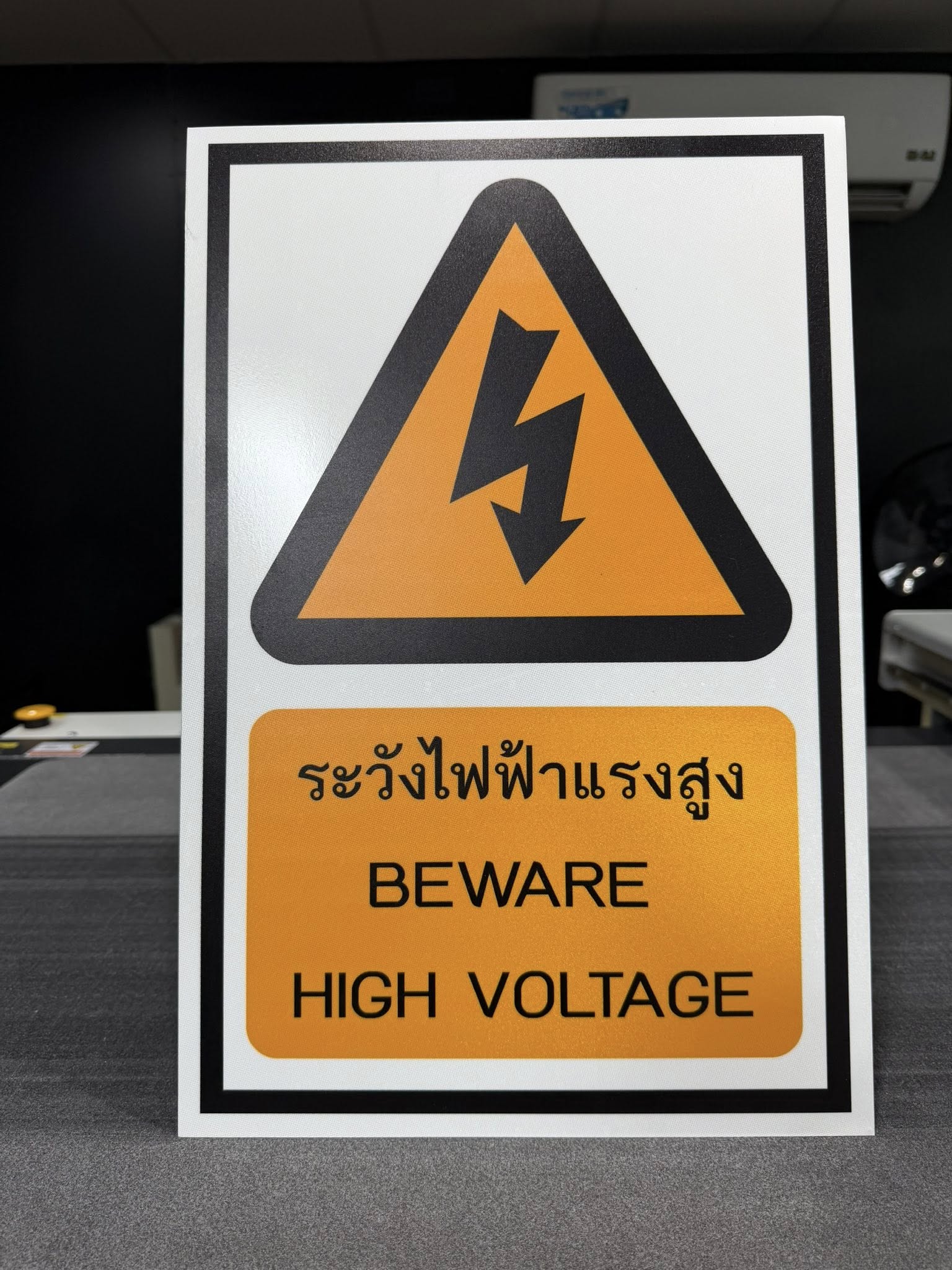 ป้ายเซฟตี้ / อะคริลิค / พลาสวูด