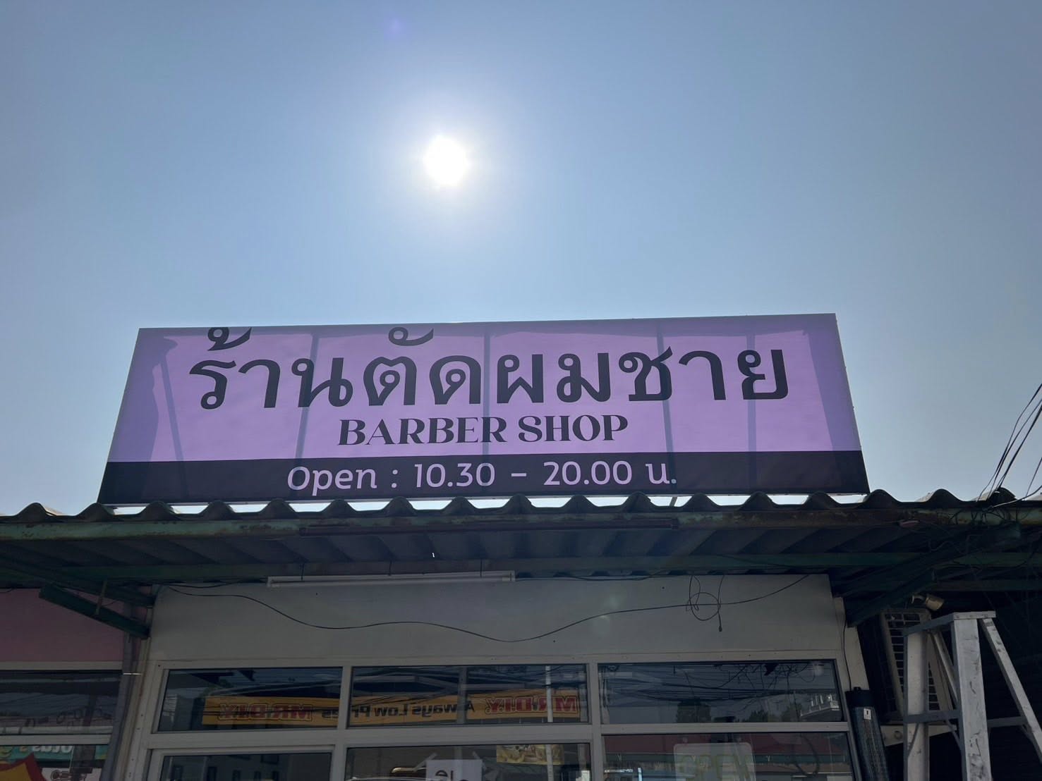 ป้ายไวนิล / อิงค์เจ็ท / บิลบอร์ด
